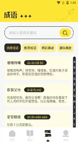 夜猫阅读app使用说明