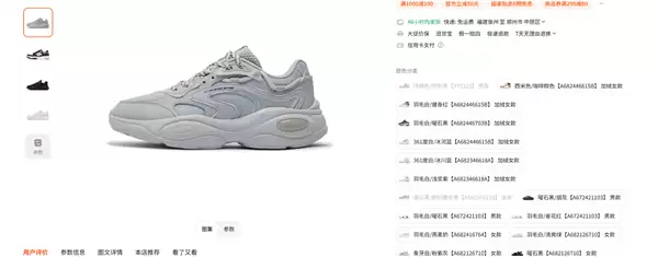 加绒款同价:361° 休闲鞋/运动拖鞋/高帮板鞋等49元清仓(37款可选)