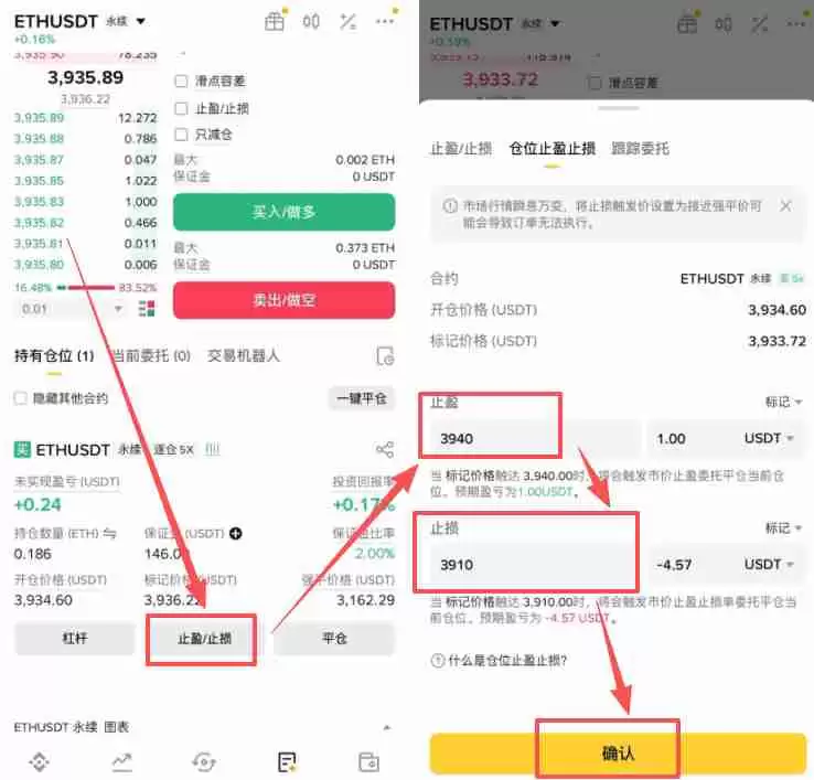 如何在币安做多/做空以太坊ETH?以太币合约怎么做?