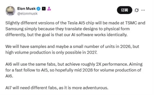 马斯克:特斯拉AI5芯片明年出样品 台积电三星共造