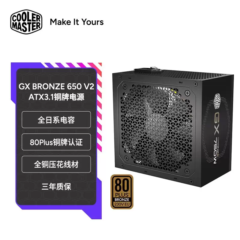 酷冷至尊发布ATX3.1认证GX Bronze V2系列电源