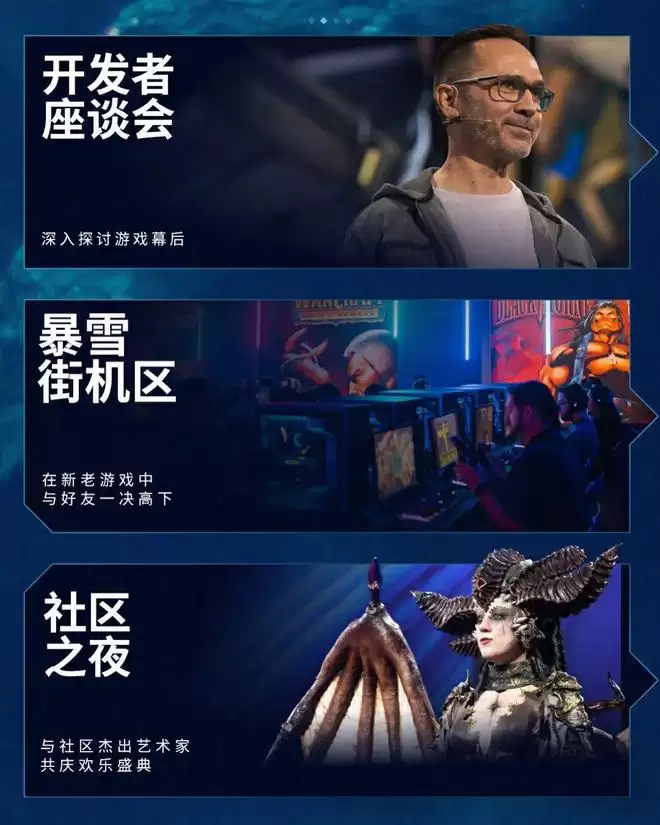 2026 暴雪嘉年华官宣时隔两年回归,将举办守望、炉石、魔兽等电竞赛事全球总决赛