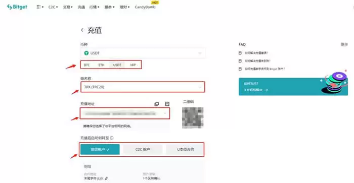 Bitget选择充值币种