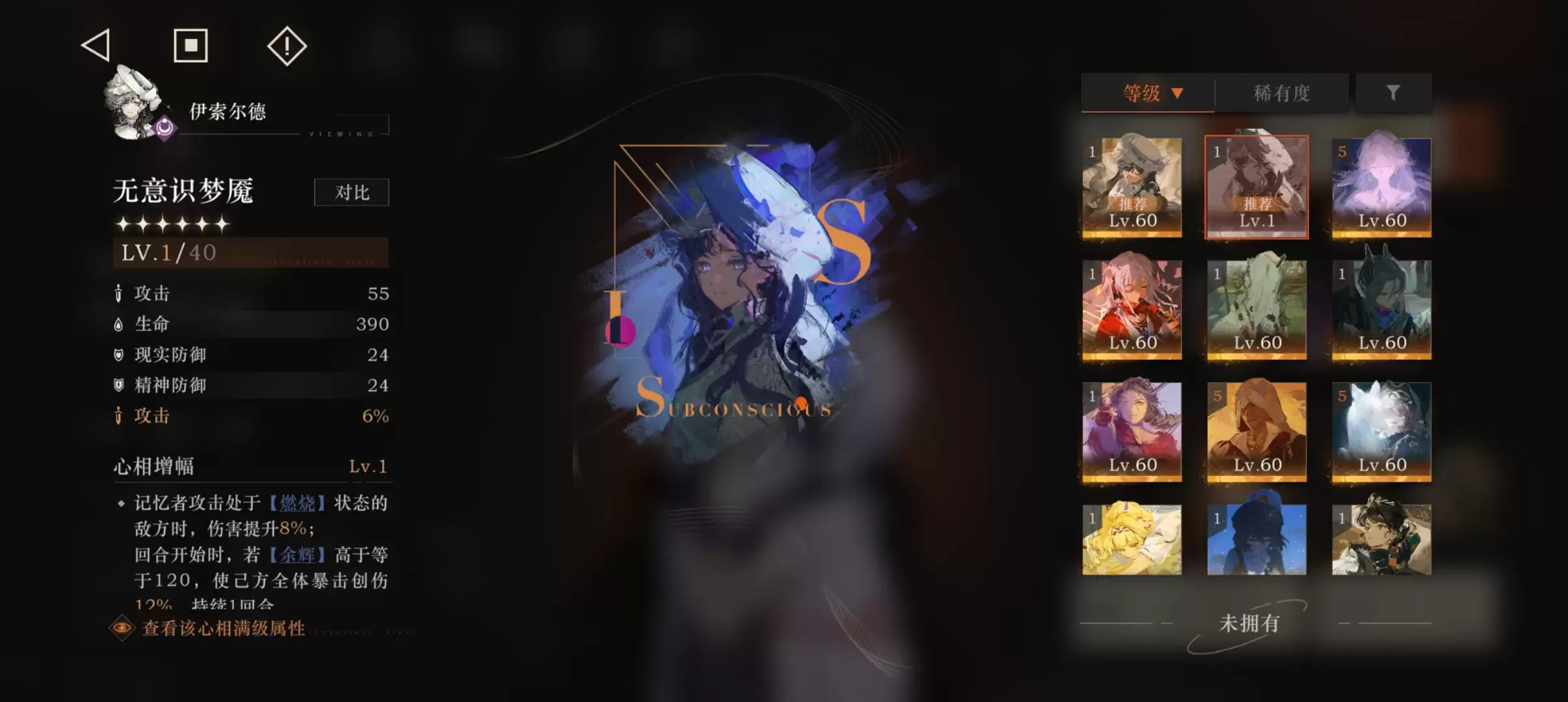 《重返未来：1999》伊索尔德角色测评及配队建议