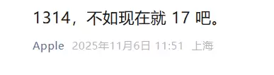 苹果喊话iPhone 13/14钉子户换新机：iPhone 17 Pro是彻彻底底的换代