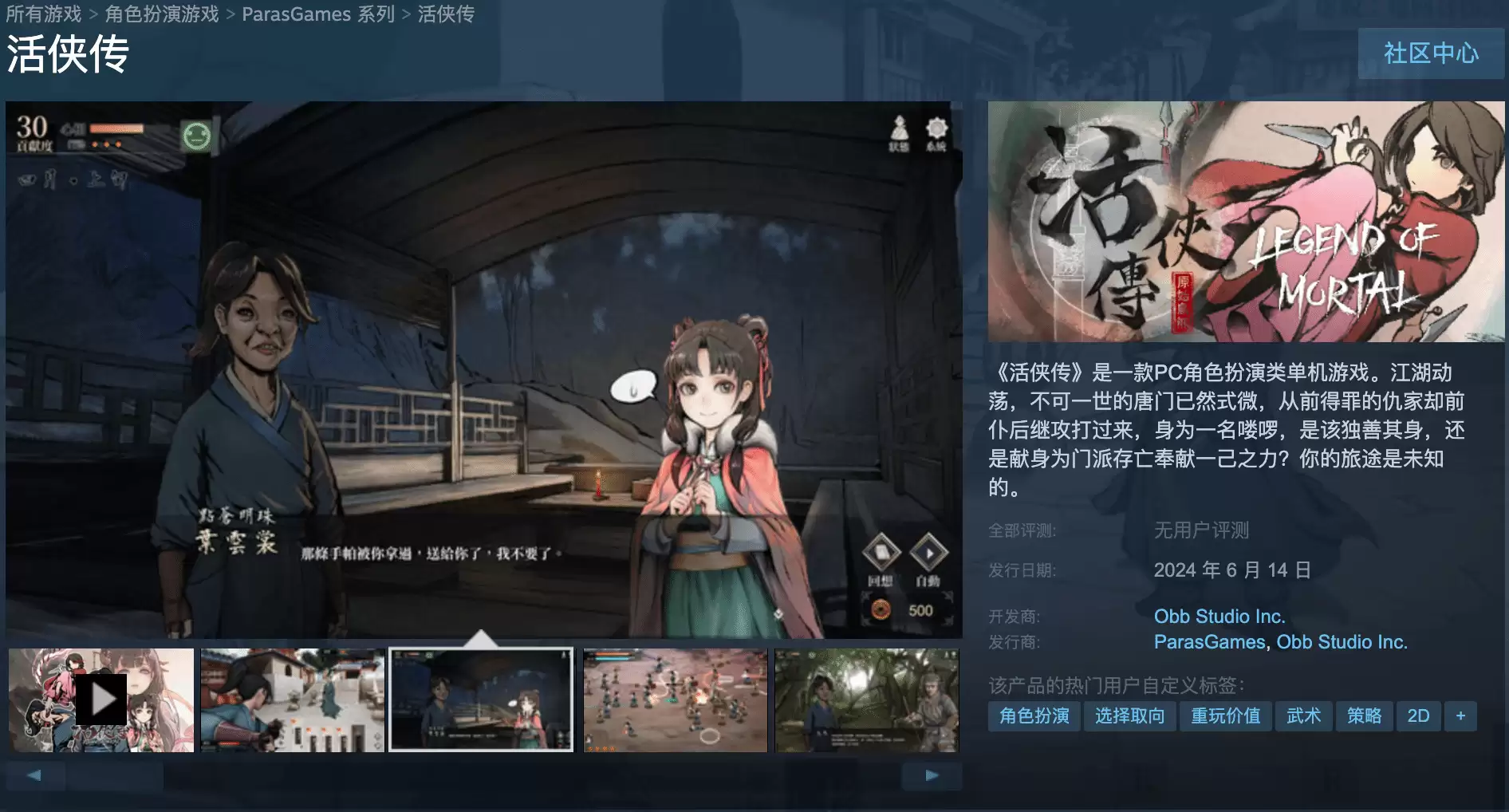 国产RPG反向跳票：主角奇崛设计避老头环DLC