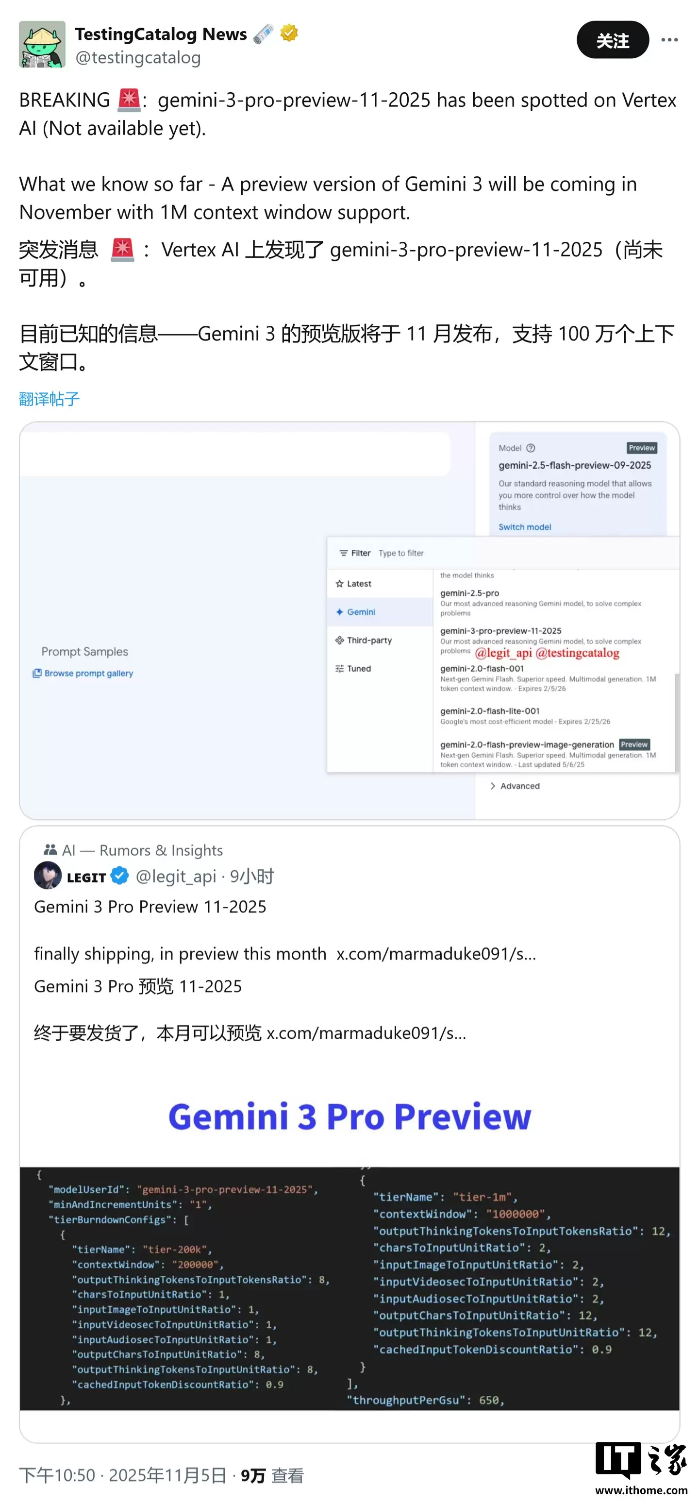 谷歌最强 Gemini 3 Pro AI 模型被曝 11 月发布：100 万 tokens 上下文，相当于 75 万英文单词