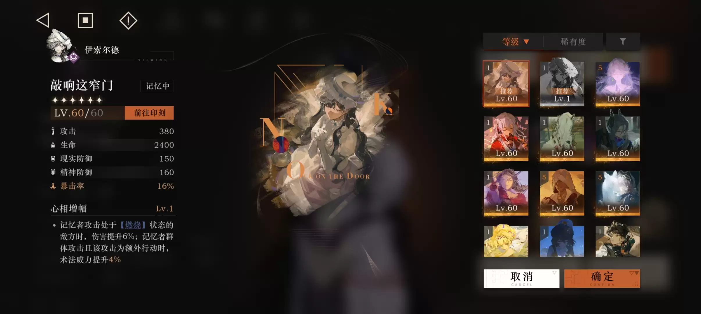 《重返未来：1999》伊索尔德角色测评及配队建议