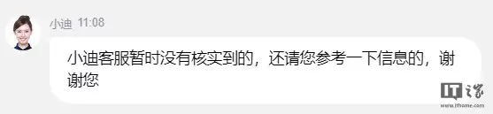 华为 Mate70 Air 首次可选 CPU：麒麟 9020A 和 B 有何区别，官方客服回应