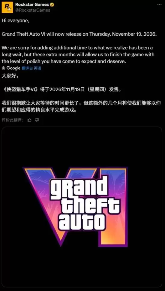 GTA6再度延期至2026年，R星或将揭晓重大消息