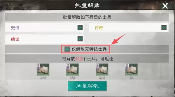 三国天下归心士兵培养攻略分享