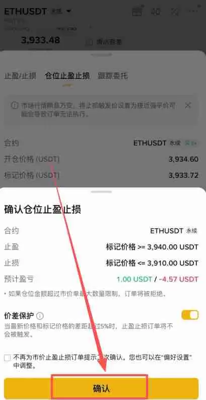 如何在币安做多/做空以太坊ETH?以太币合约怎么做?