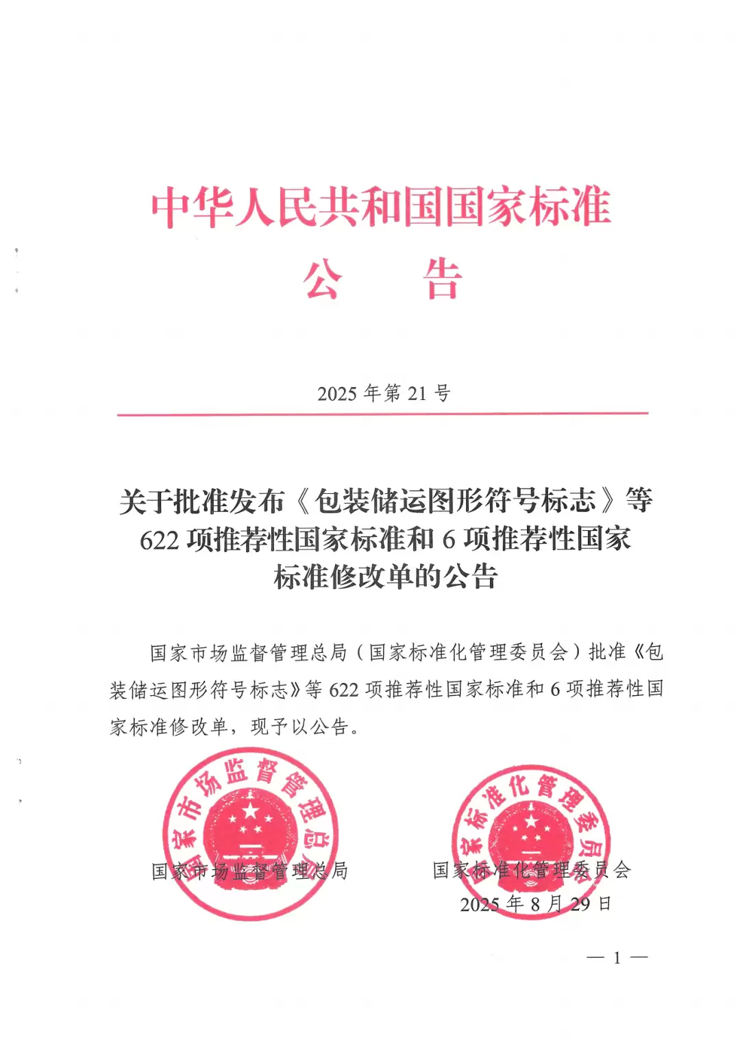 行业首个：华为 Mate 70 Air 手机同时获得菁彩视听 Audio & HDR Vivid 认证