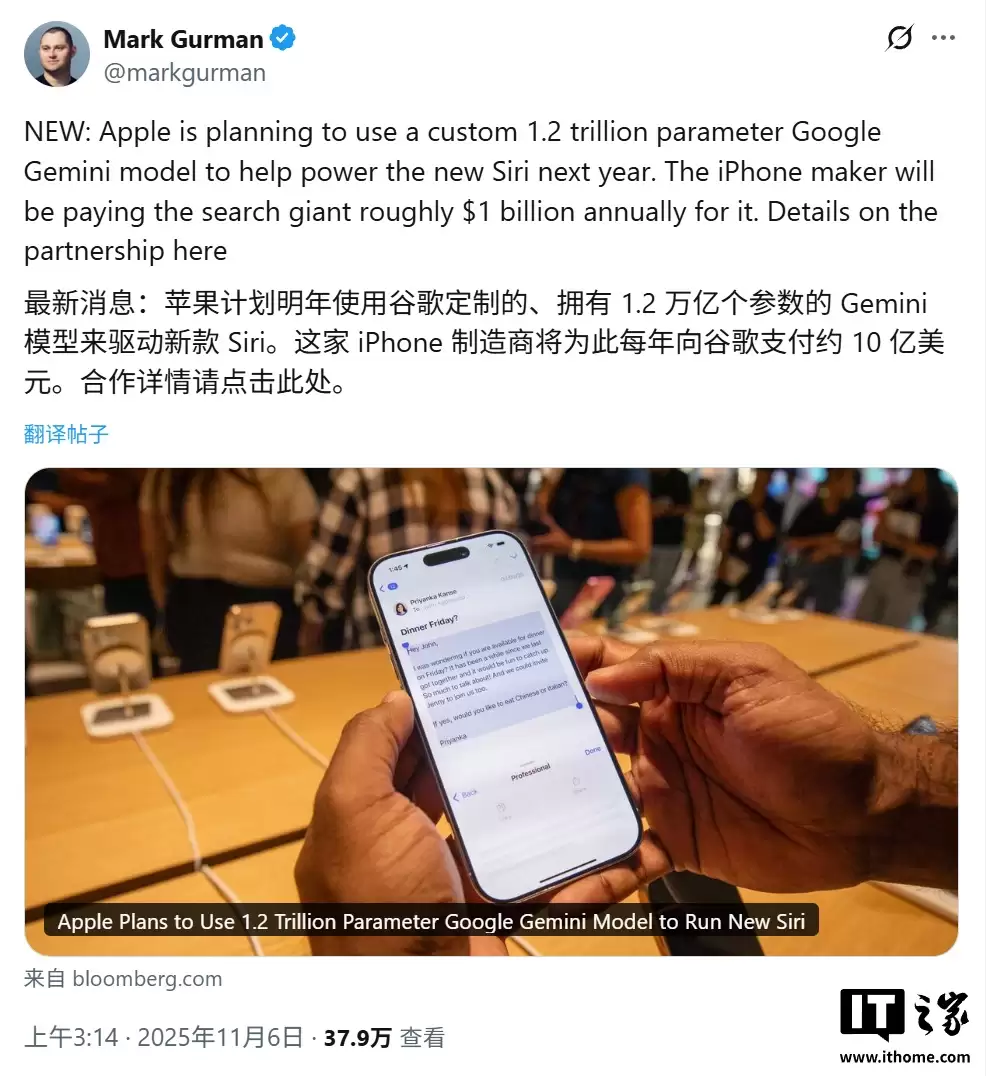 Siri 最强外援：消息称苹果拟每年支付 100 亿美元集成谷歌 Gemini，AI 参数量暴增 8 倍