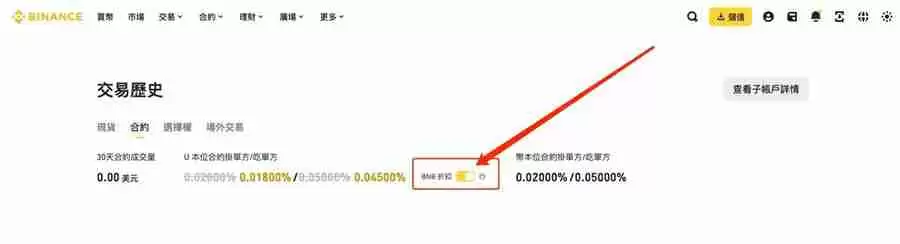 币安邀请码忘记输入了怎么办?能补填吗?一文分享详细补救流程