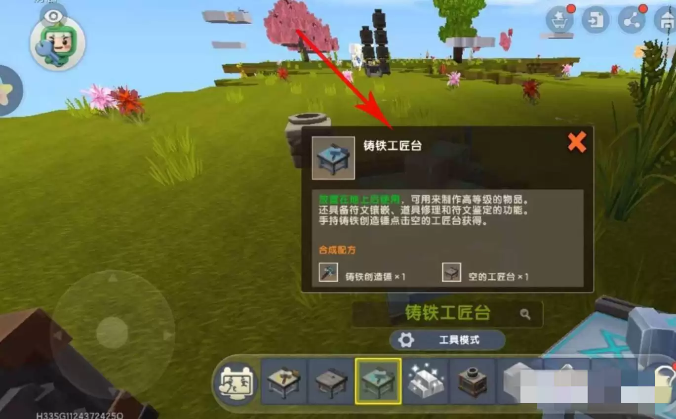 迷你我世界怎么做钛合金工作台