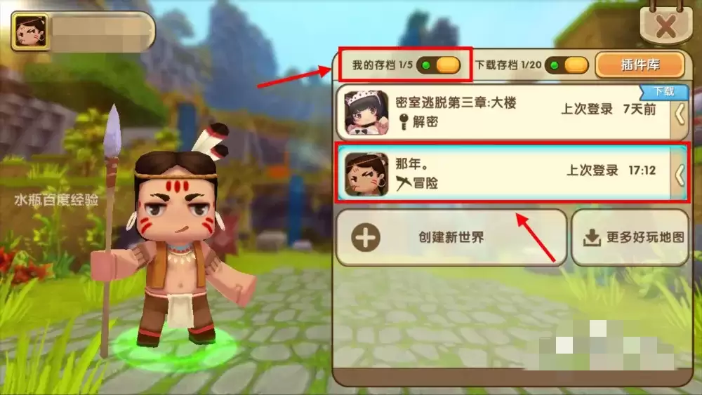 迷离世界怎么备份?备份有什么用?