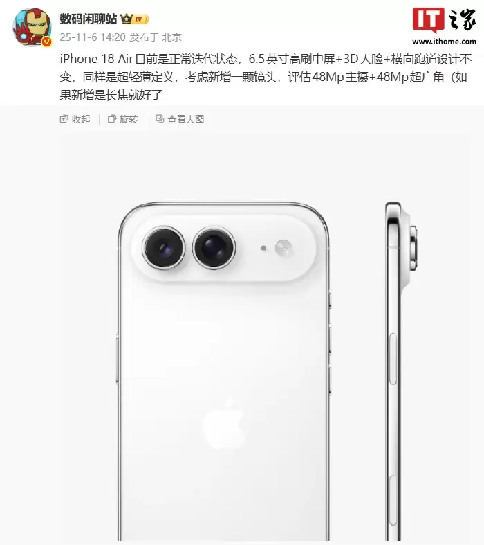 消息称苹果 iPhone 18 Air 迭代状态正常：设计不变，考虑新增 48Mp 超广角镜头