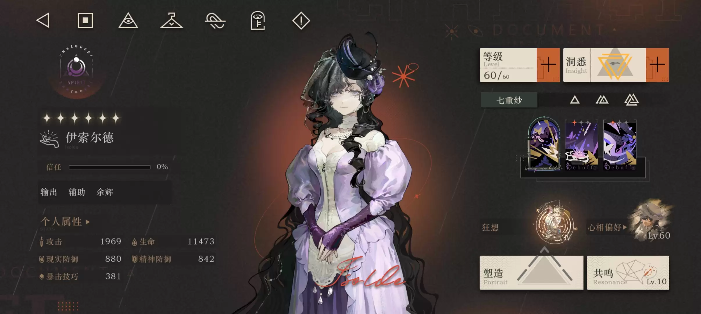 《重返未来：1999》伊索尔德角色测评及配队建议