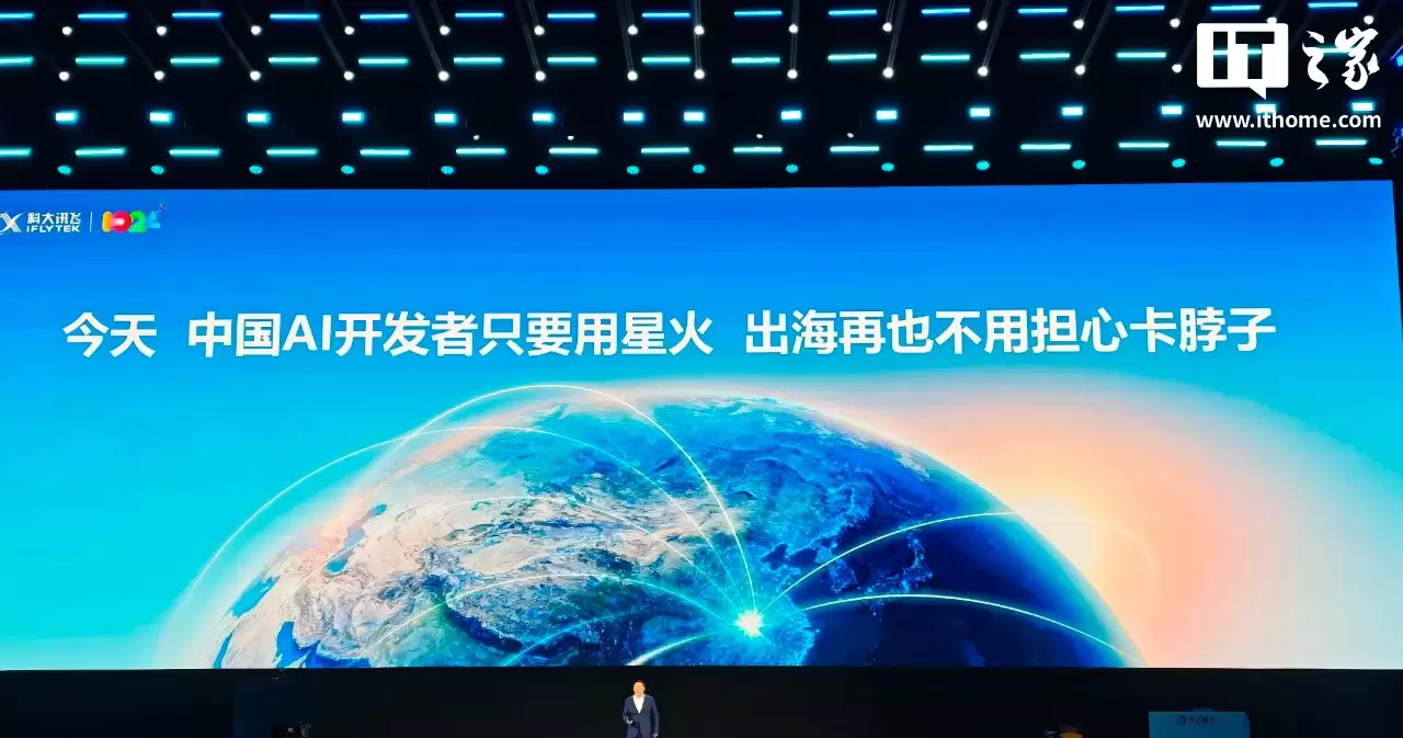 科大讯飞星火 X1.5 深度推理大模型发布:基于全国产算力,出海不用卡脖子