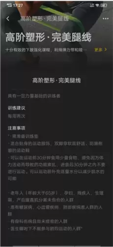 超级猩猩app使用指南