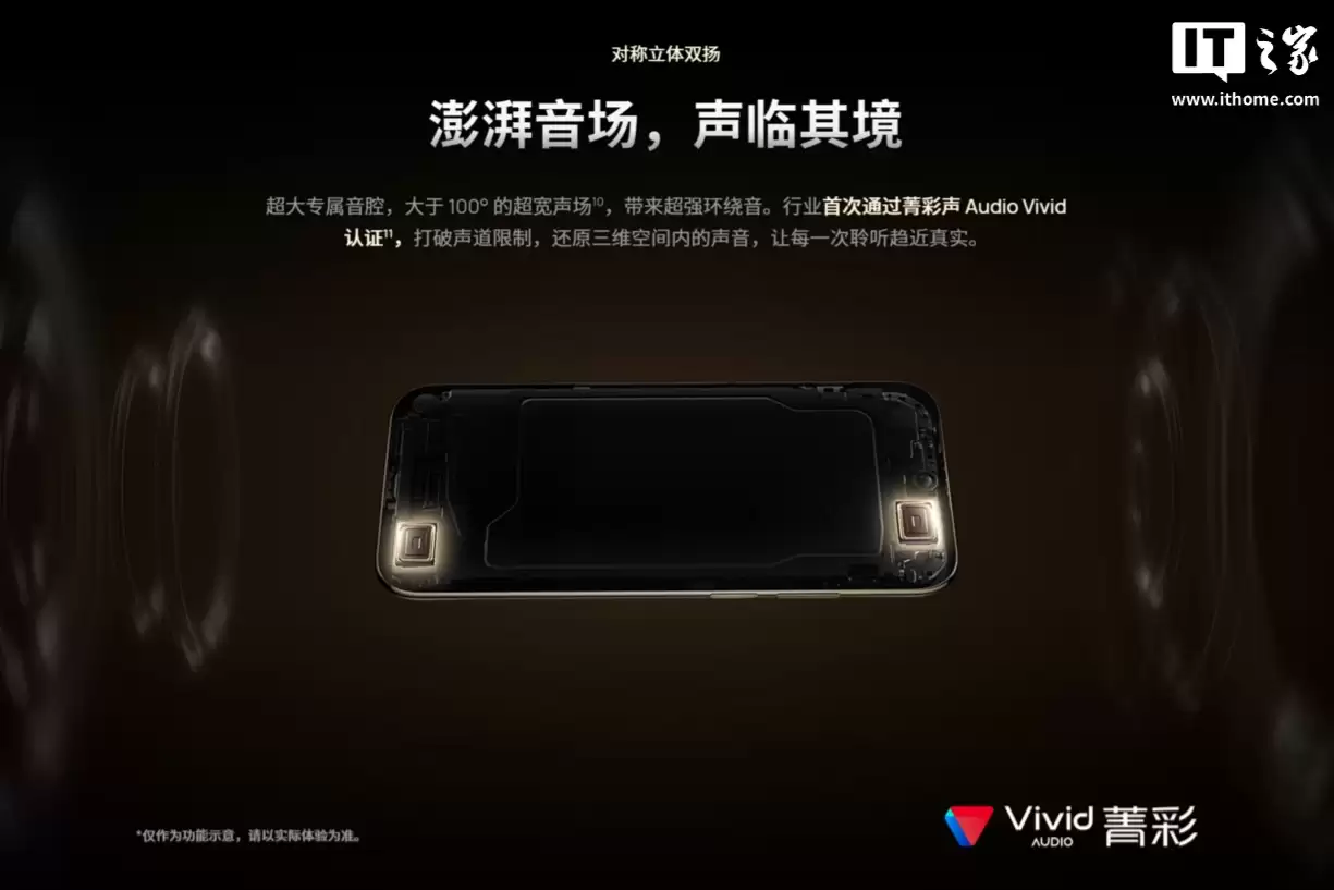 行业首个：华为 Mate 70 Air 手机同时获得菁彩视听 Audio & HDR Vivid 认证