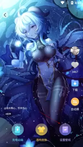 《图图乐》设置壁纸教程