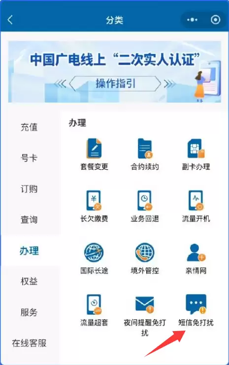 告别骚扰短信！中国广电宣布192号段短信免打扰功能上线：设置超简单