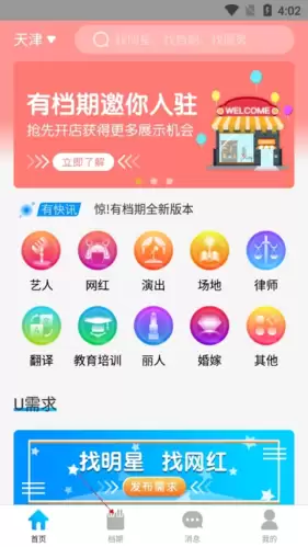 《有档期》查看登录记录方法