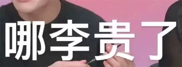 泡泡玛特79元事件引热议 留几手：这是坦诚相见 都知道在割韭菜