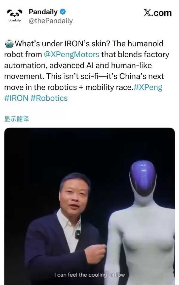 获得对手认可！马斯克点赞何小鹏自证IRON身份视频