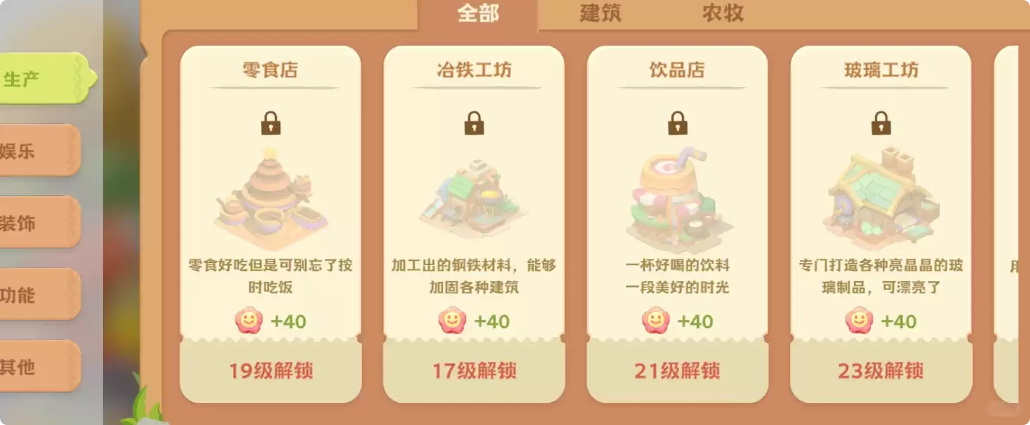 《珍珠海大冒险》萌新入门攻略