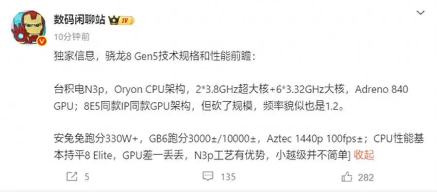 骁龙8 Gen5参数曝光，iPhone 16为新机让路价格滑铁卢！