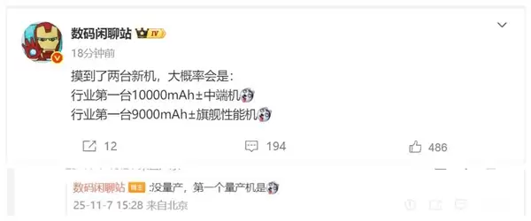 续航巨无霸!荣耀将率先量产10000mAh手机