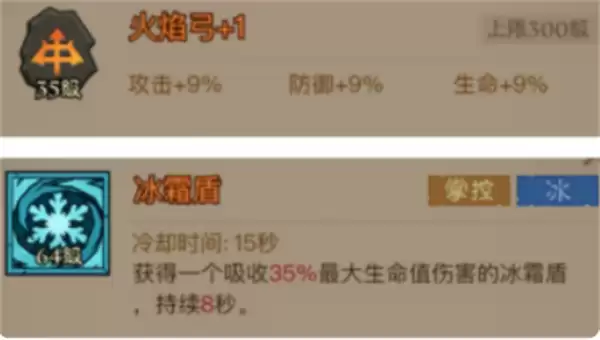 《英灵神殿》永盾火弓流技能搭配