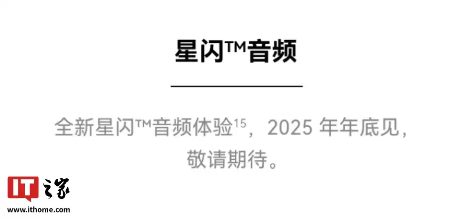 全球首款星闪音频技术无线耳机华为 FreeBuds Pro 5 本月亮相