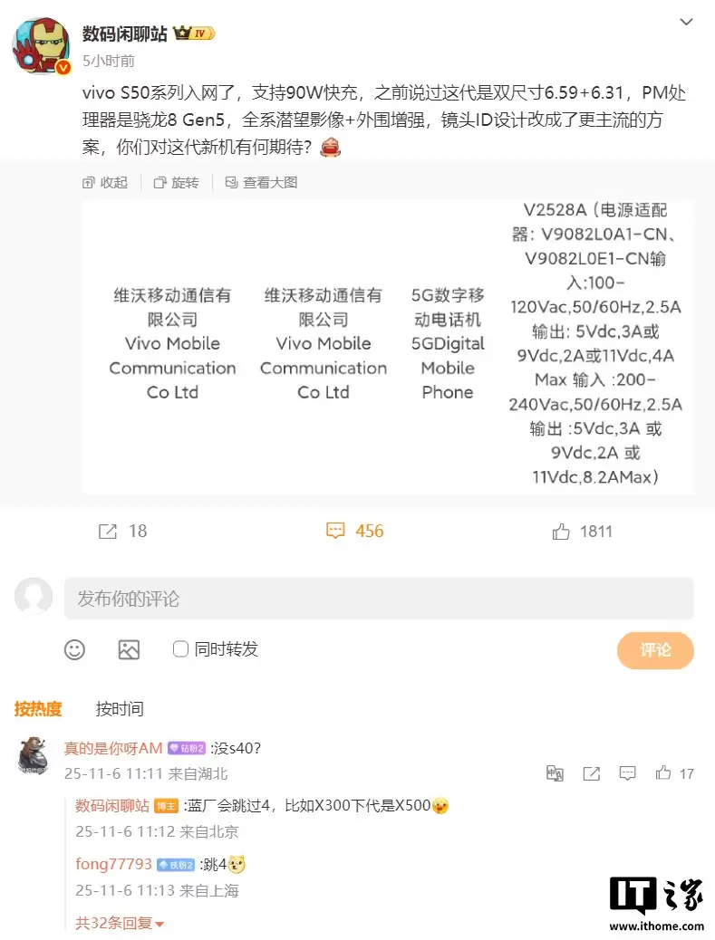 vivo 手机跳过数字 4：爆料称 X300 下一代是 X500，有望首发天玑 9600