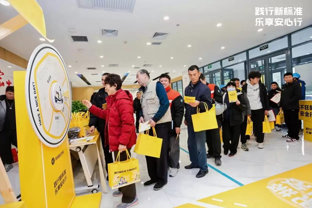 九号公司承办海淀区电动自行车新国标安全科普活动