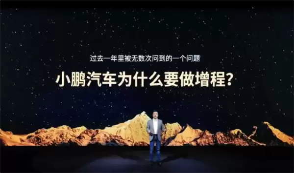 小鹏X9综合续航超1600公里!何小鹏详解10年纯电为何做增程