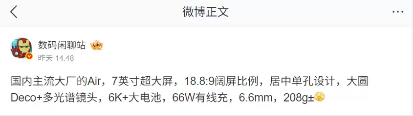余承东首晒华为 Mate 70 Air 真机:7 英寸屏,红枫影像、立体音效