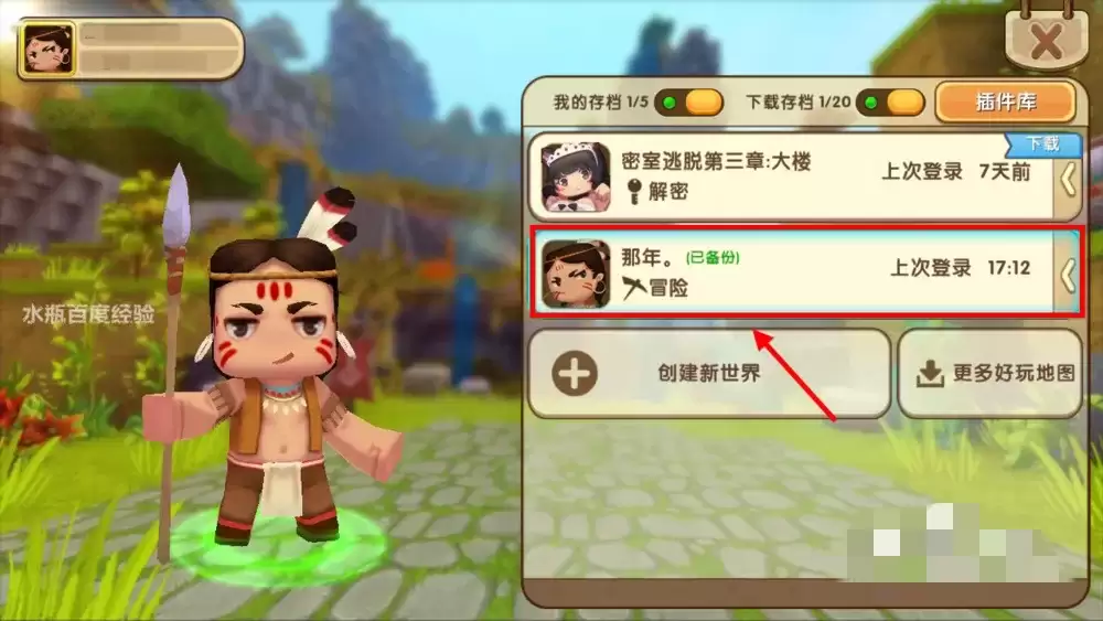 迷离世界怎么备份?备份有什么用?