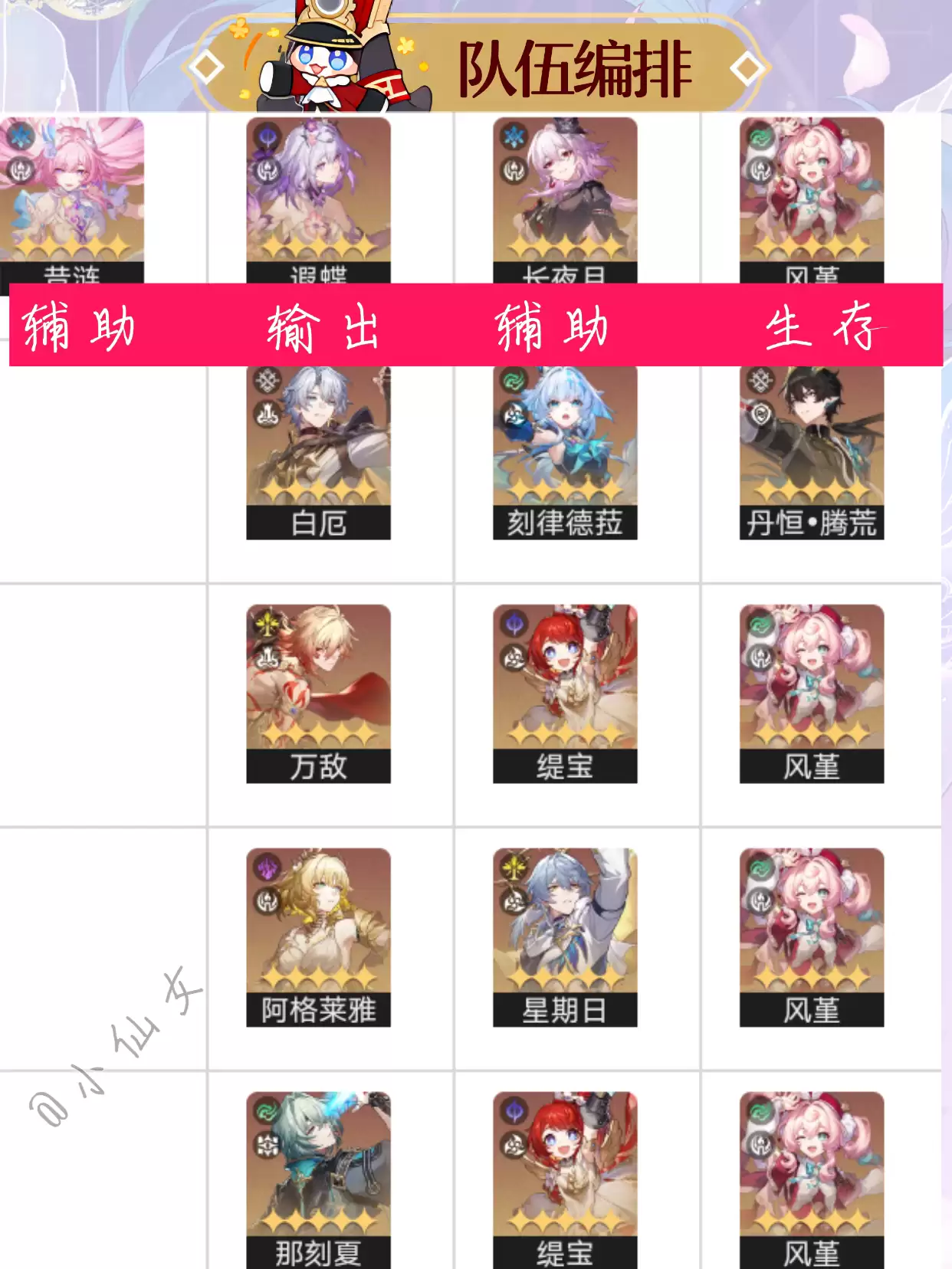 《崩坏星穹铁道》昔浬角色培养攻略