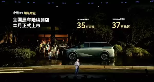 小鹏发布X9超级增程技术及人形机器人Iron