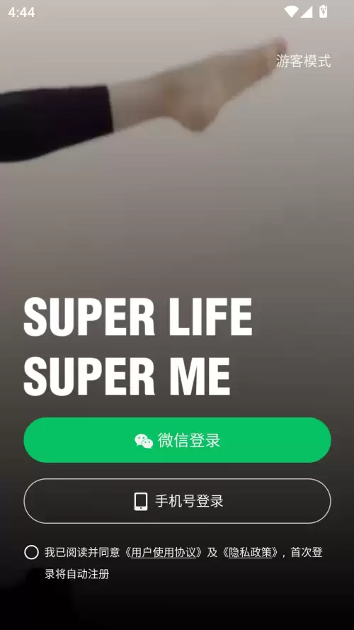 超级猩猩app课程预约方法