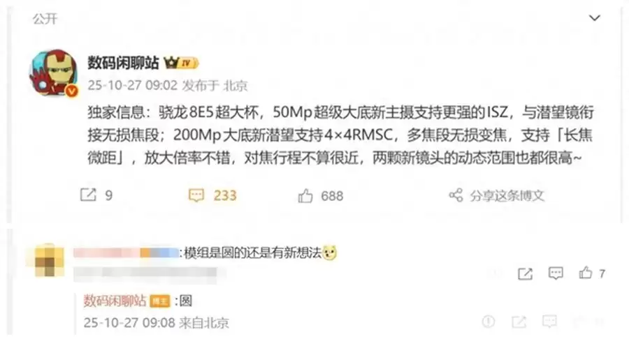 小米17 Ultra配置曝光，iPhone 16价比百元机果粉直呼太感人