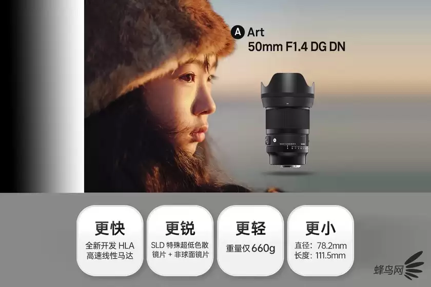 大光圈人像镜头 适马50mm F1.4 DG DN售5299元 大光圈人像镜头 适马50mm F1.4 DG DN售5299元