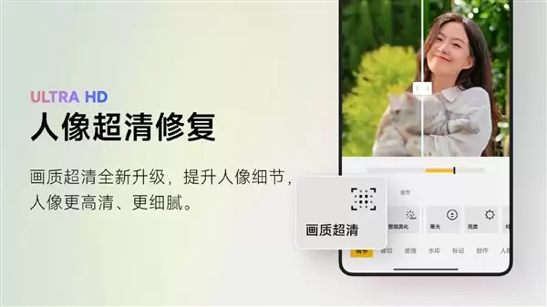 小米相册编辑2.1.0.4版本升级全面推送:新增人像超清增强、P图更便捷