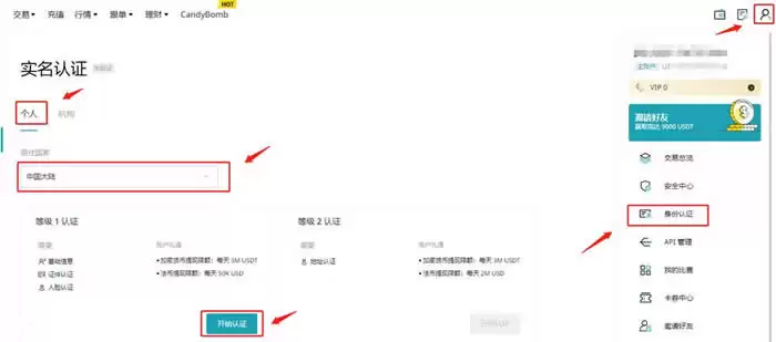 Bitget实名认证