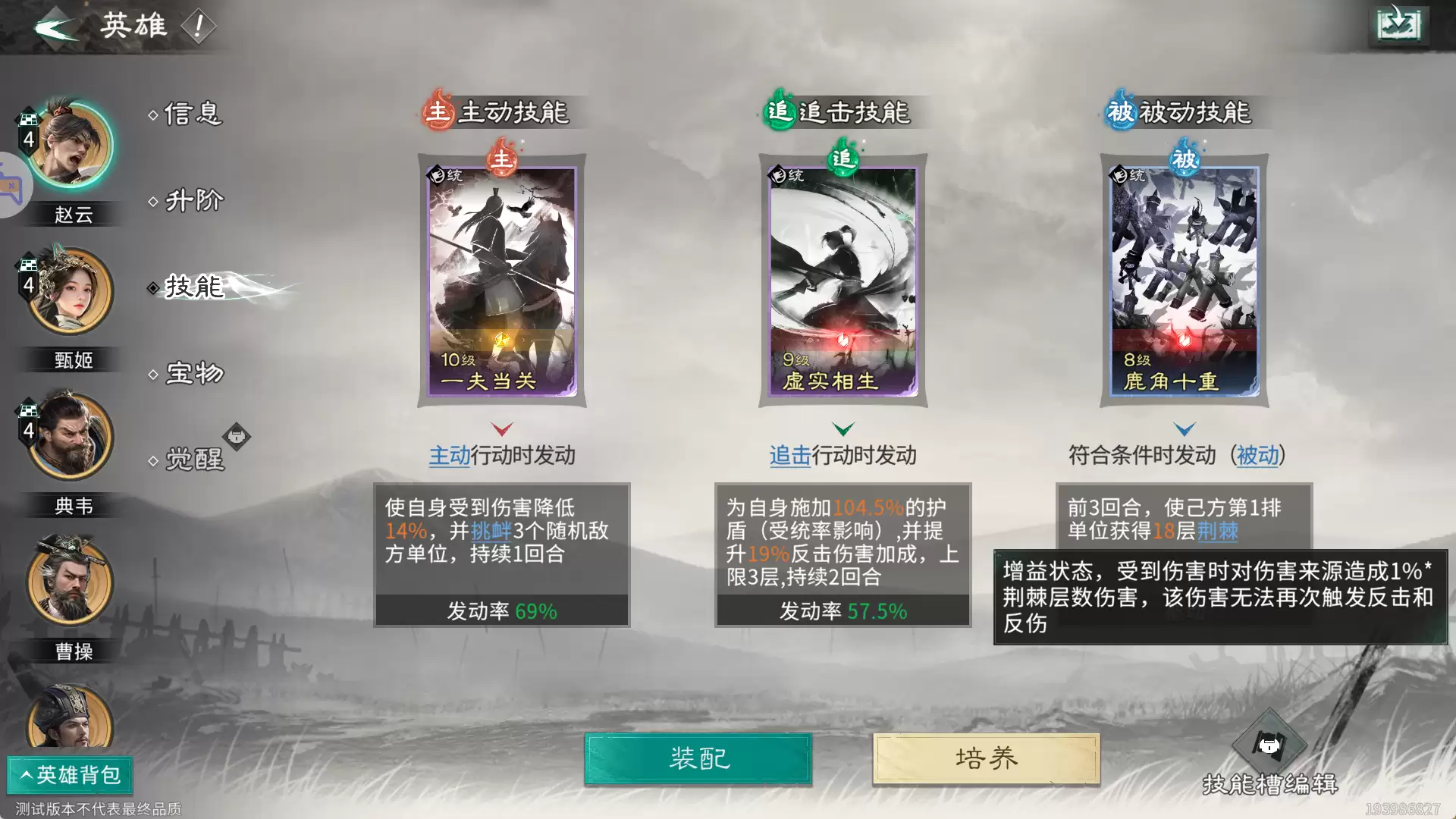 《三国：天下归心》克制追击队阵容推荐