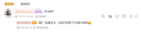 跳过X400！vivo X500已在路上：首发天玑9600